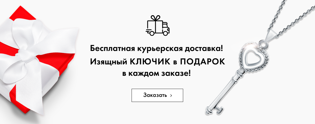 Год связи в подарок. Подвеска в подарок от sunlight 2020. Акции Санлайт 2020. Акция Санлайт подвеска в подарок 2022. Подарки подвески от Санлайт акции.