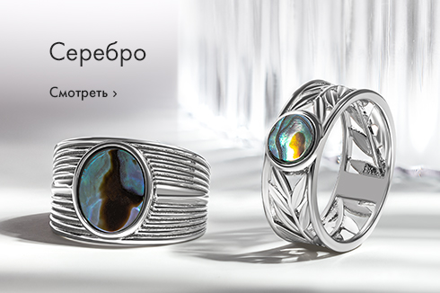 Серебряные изделия