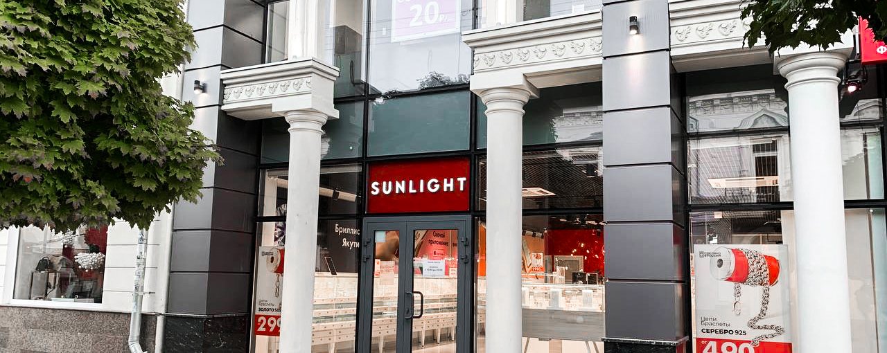 Ювелирный магазин SUNLIGHT в ТЦ СТРИТ КАРЛА МАРКСА: Крым респ ...